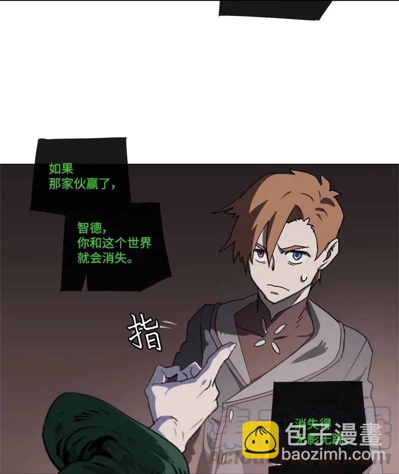 拯救世界後勇士只想做個宅男 - 140 140(1/2) - 4