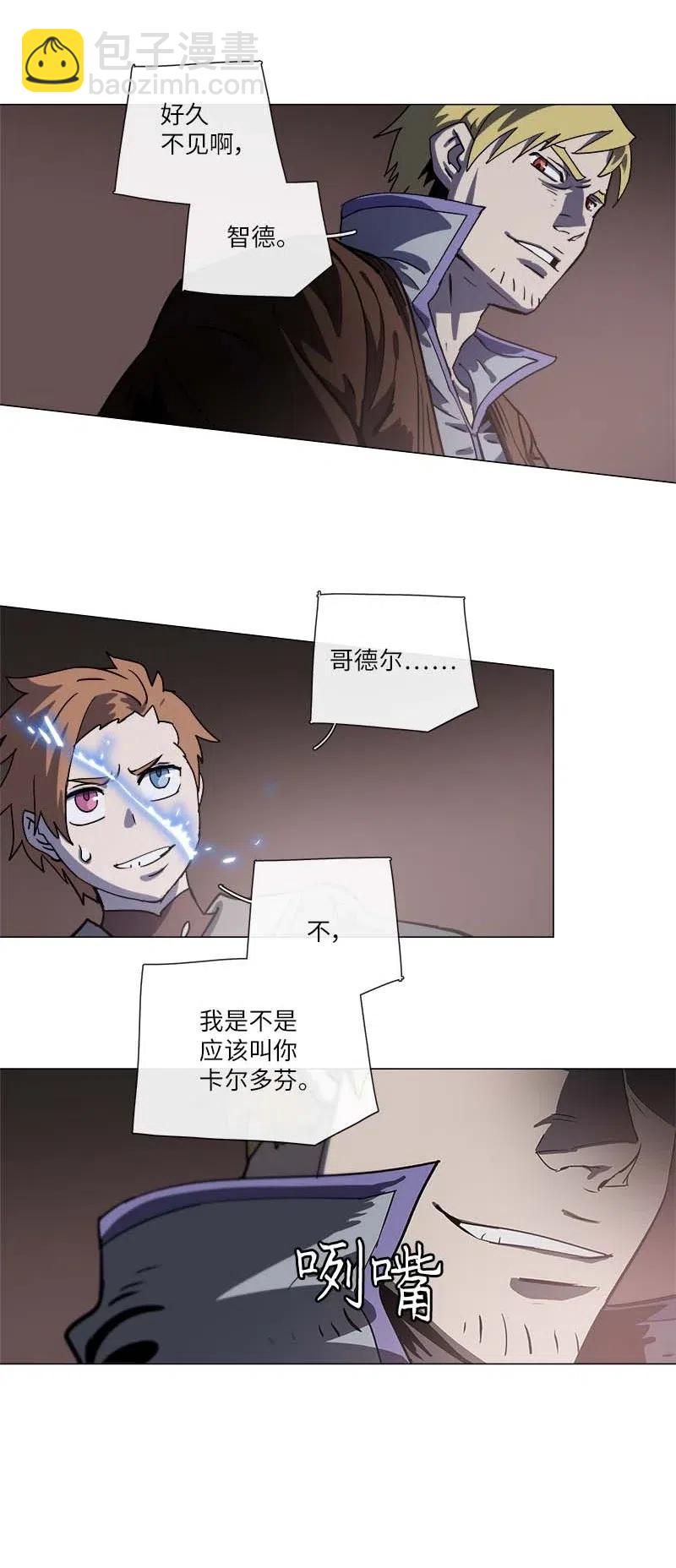 拯救世界後勇士只想做個宅男 - 140 140(1/2) - 1