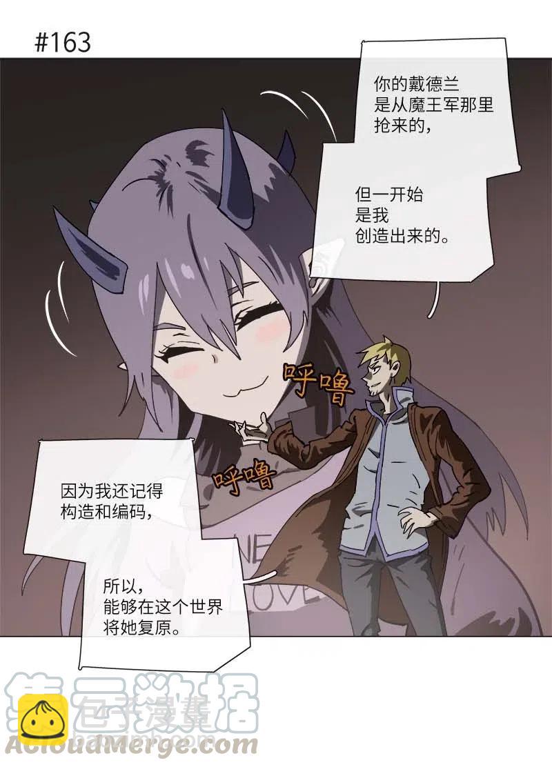 拯救世界後勇士只想做個宅男 - 140 140(1/2) - 3