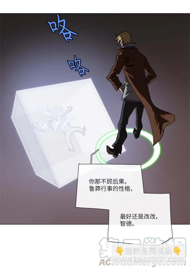 拯救世界後勇士只想做個宅男 - 140 140(1/2) - 6