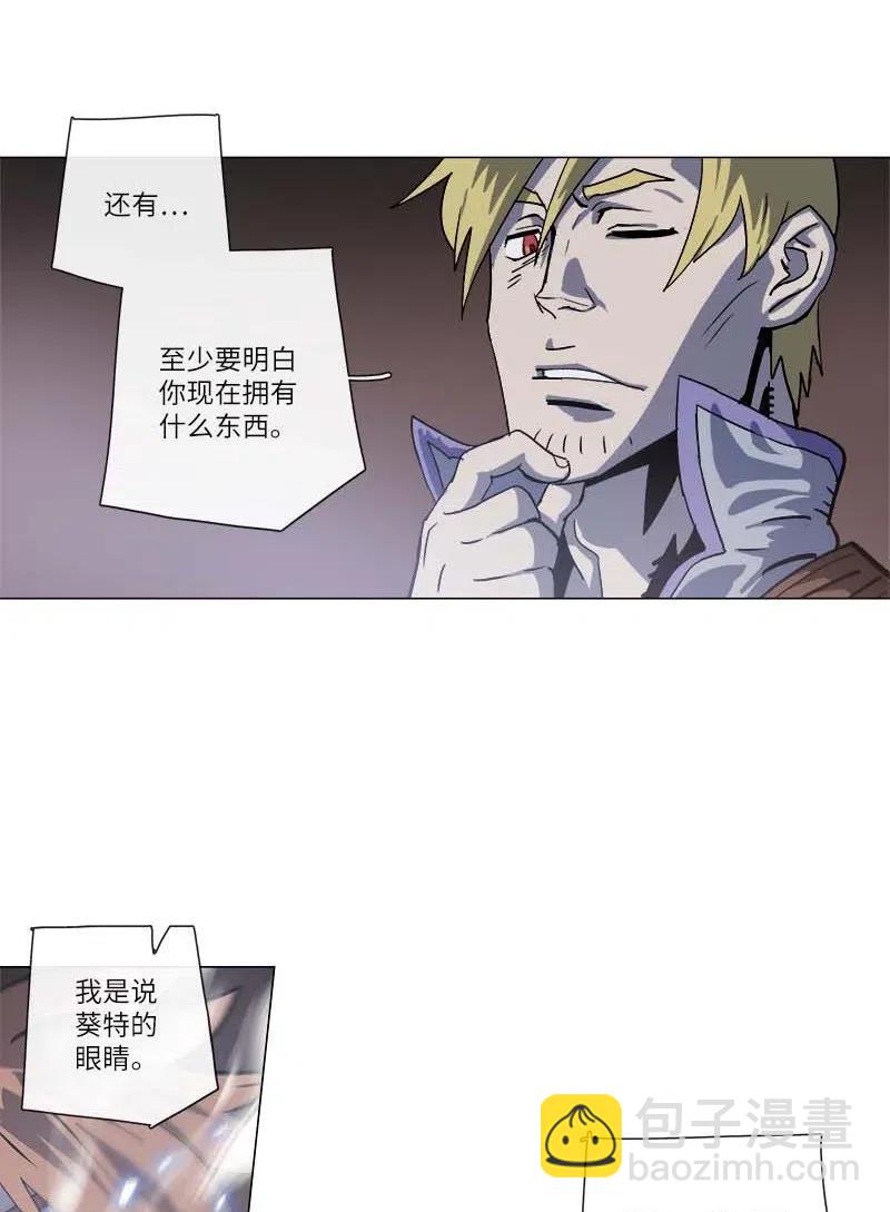 拯救世界後勇士只想做個宅男 - 140 140(1/2) - 7