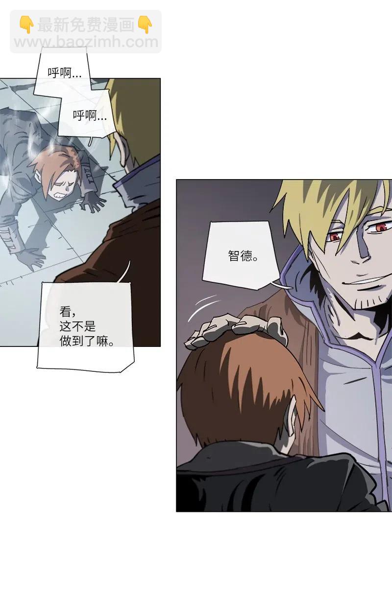 拯救世界後勇士只想做個宅男 - 140 140(2/2) - 1