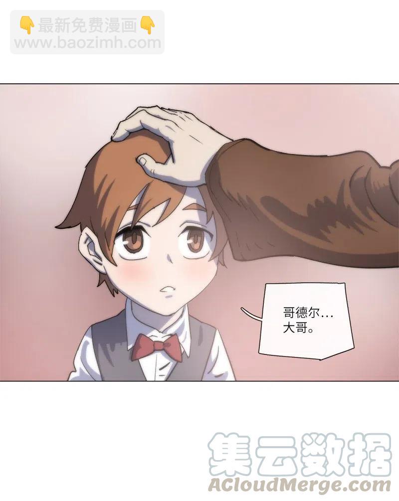 拯救世界後勇士只想做個宅男 - 140 140(2/2) - 2