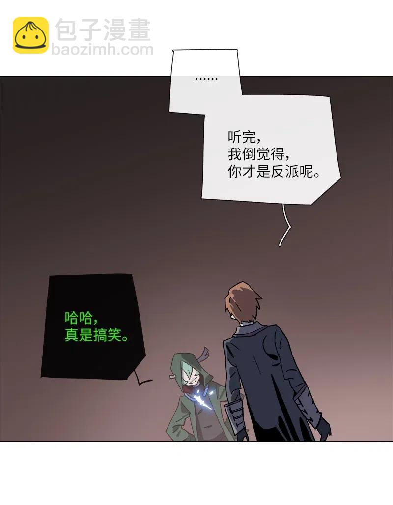 拯救世界後勇士只想做個宅男 - 140 140(1/2) - 6