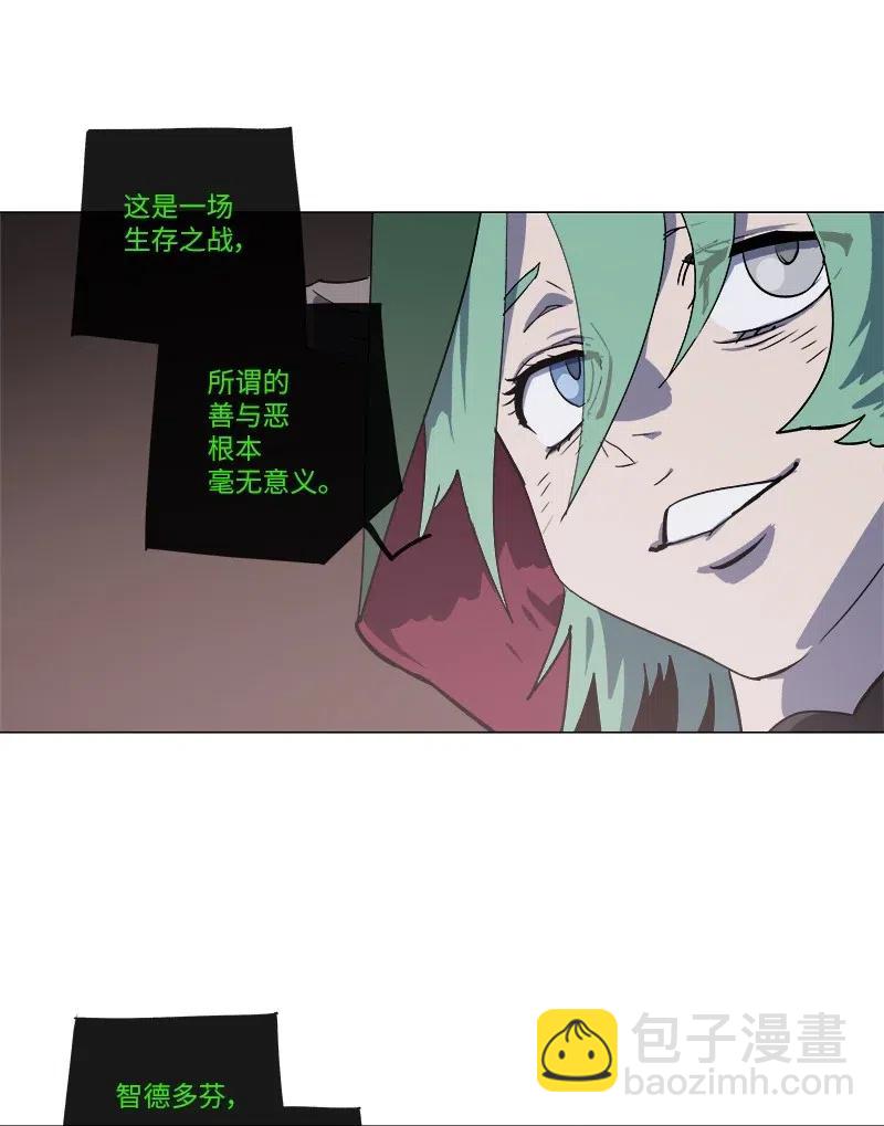 拯救世界後勇士只想做個宅男 - 140 140(1/2) - 8