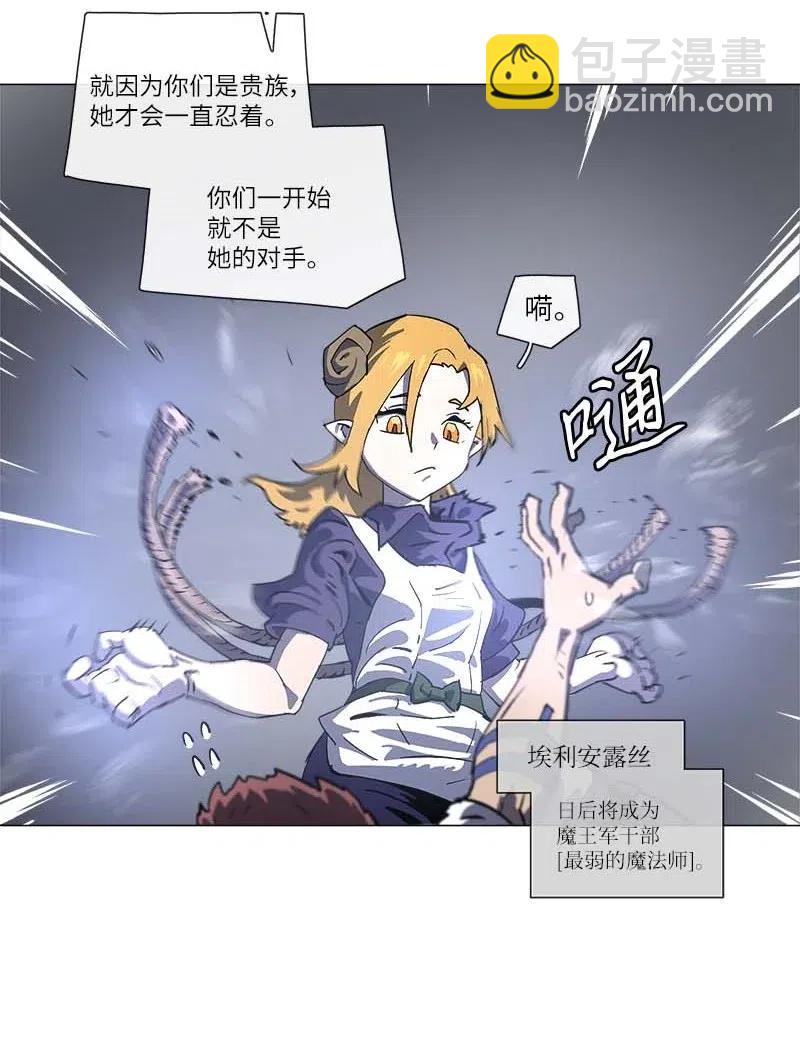 拯救世界後勇士只想做個宅男 - 142 142(1/2) - 3