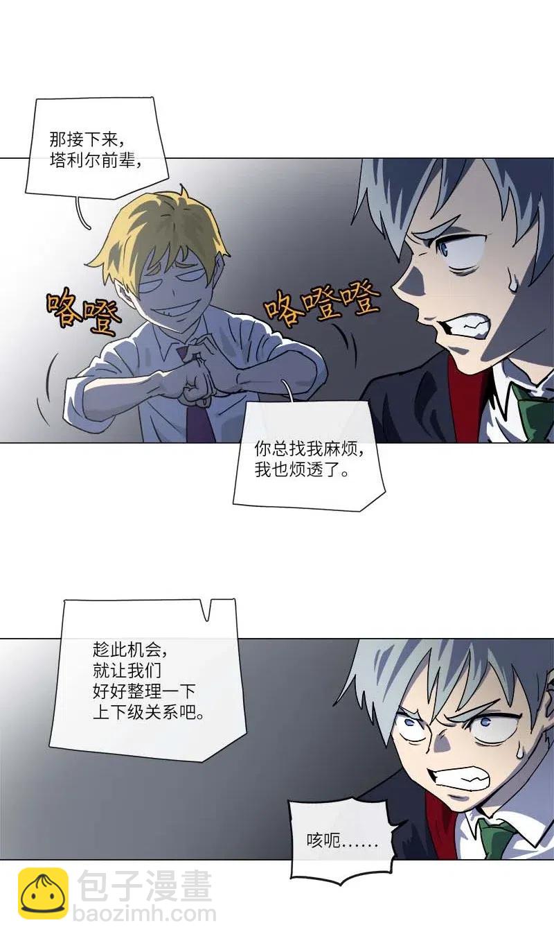 拯救世界後勇士只想做個宅男 - 142 142(1/2) - 4