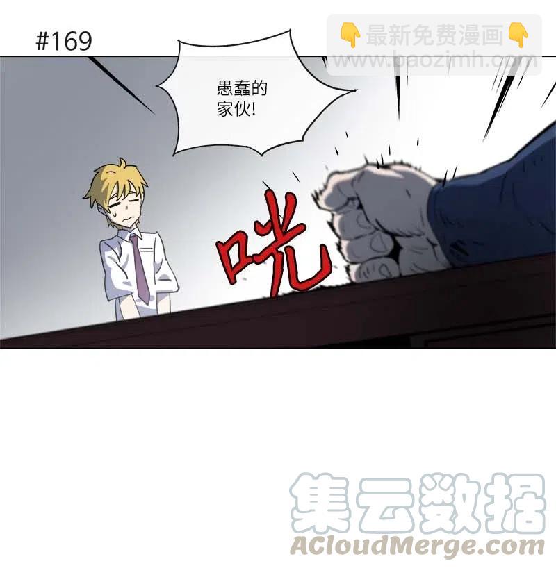 拯救世界後勇士只想做個宅男 - 142 142(1/2) - 8