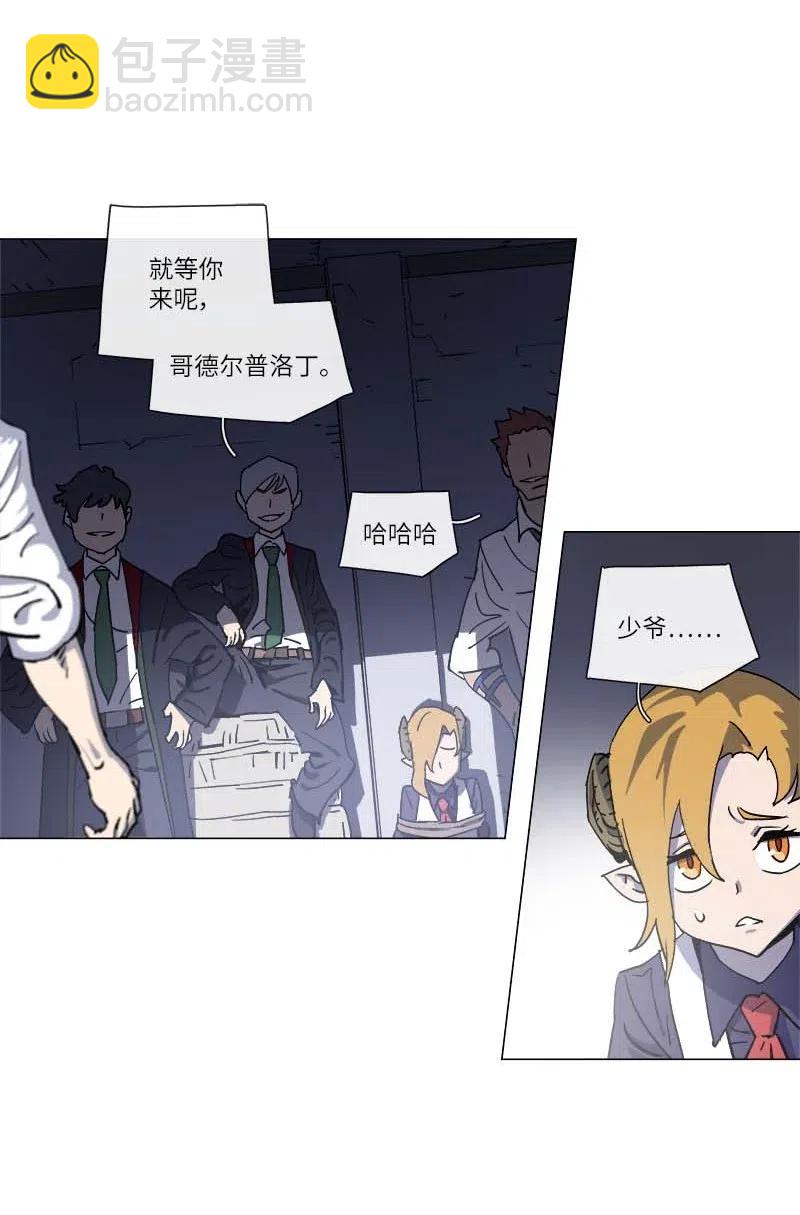 拯救世界後勇士只想做個宅男 - 142 142(1/2) - 2