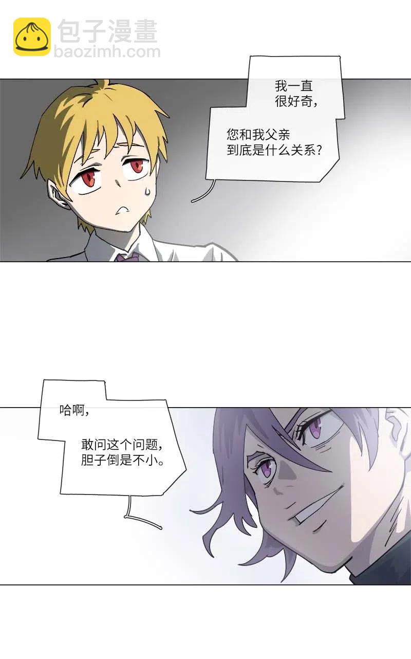 拯救世界後勇士只想做個宅男 - 142 142(1/2) - 4