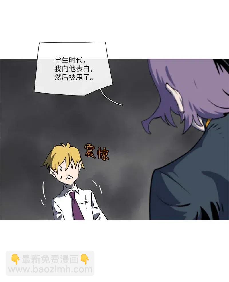 拯救世界後勇士只想做個宅男 - 142 142(1/2) - 5