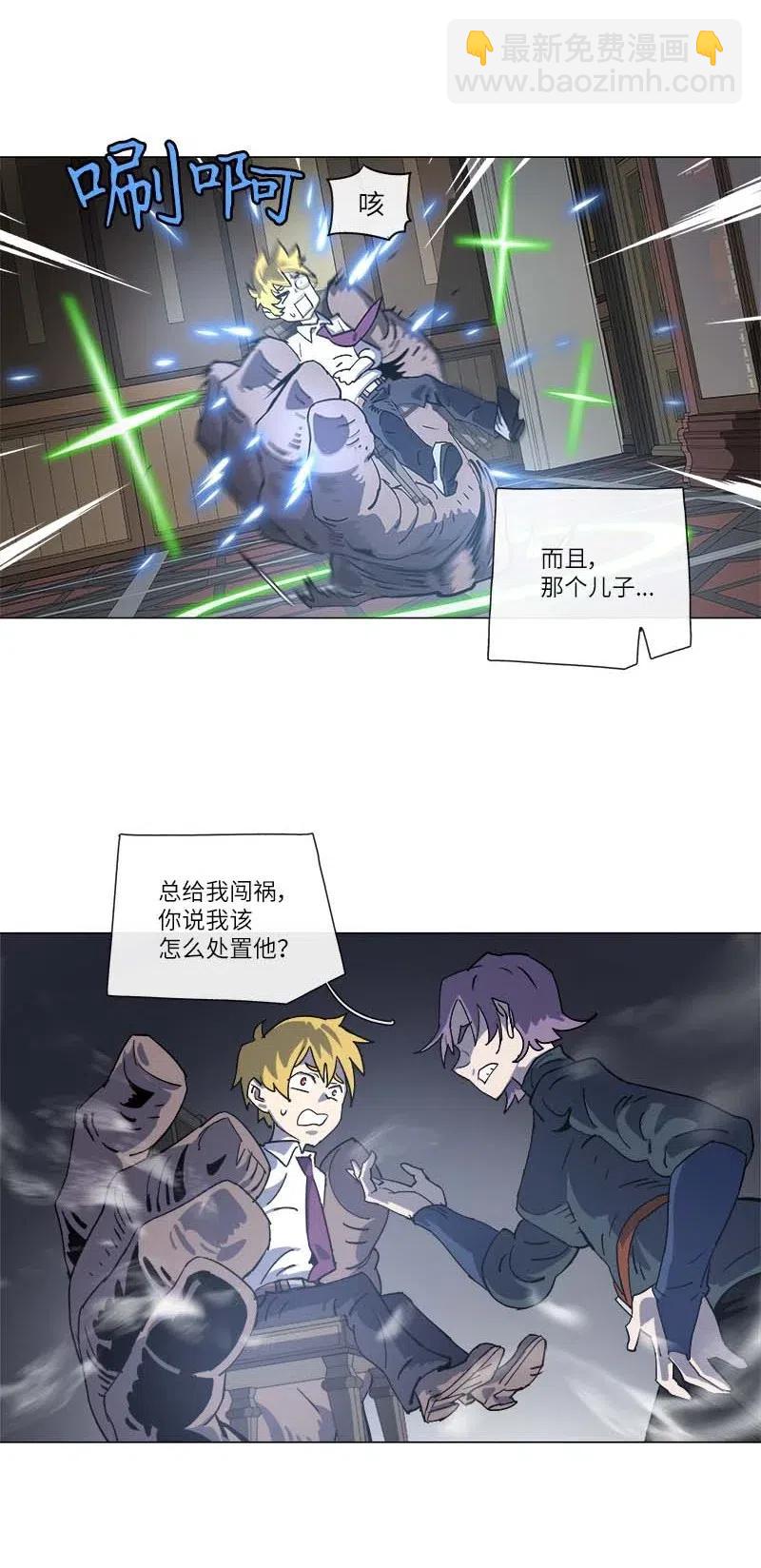 拯救世界後勇士只想做個宅男 - 142 142(1/2) - 7