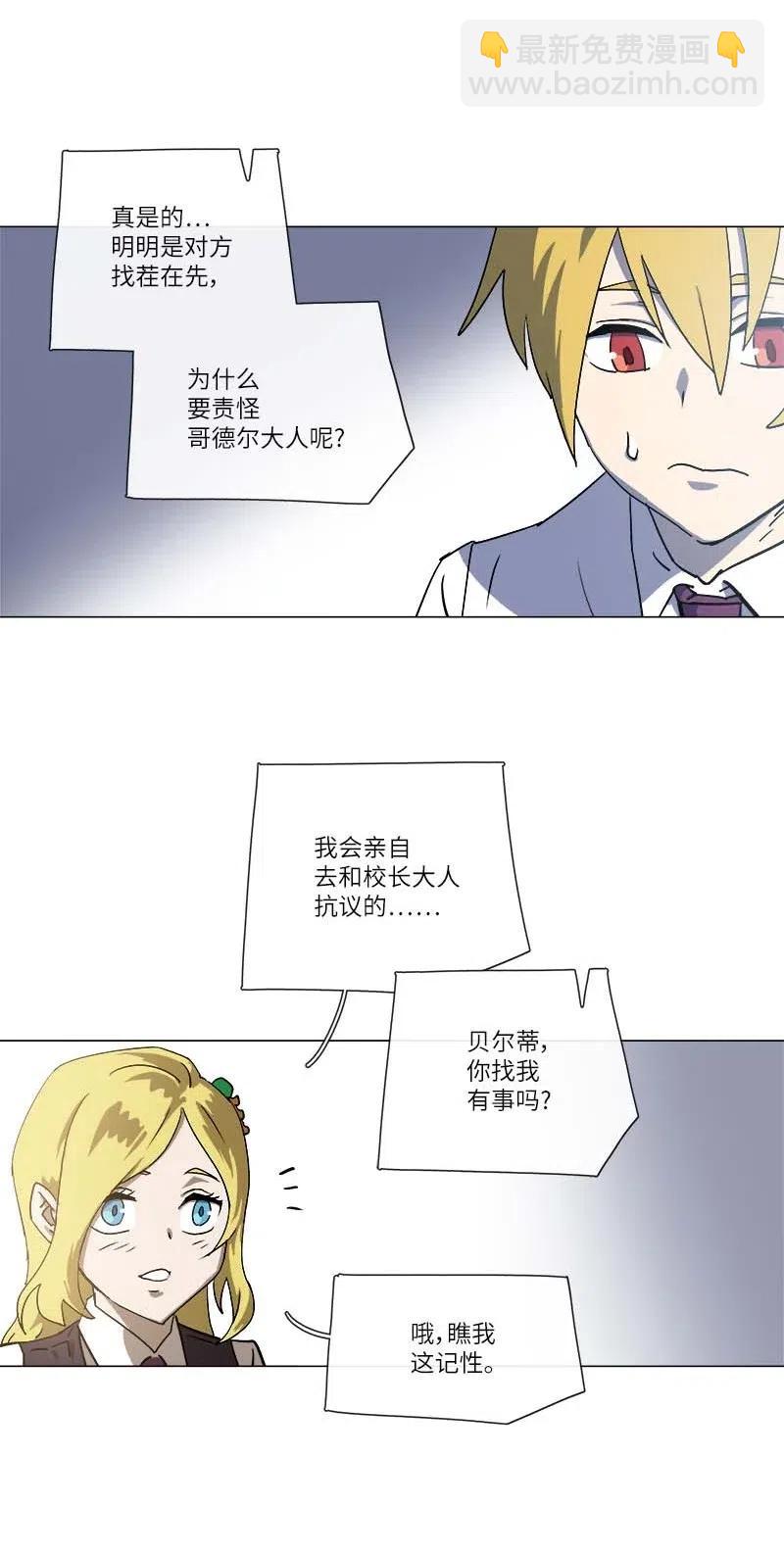 拯救世界後勇士只想做個宅男 - 142 142(1/2) - 5