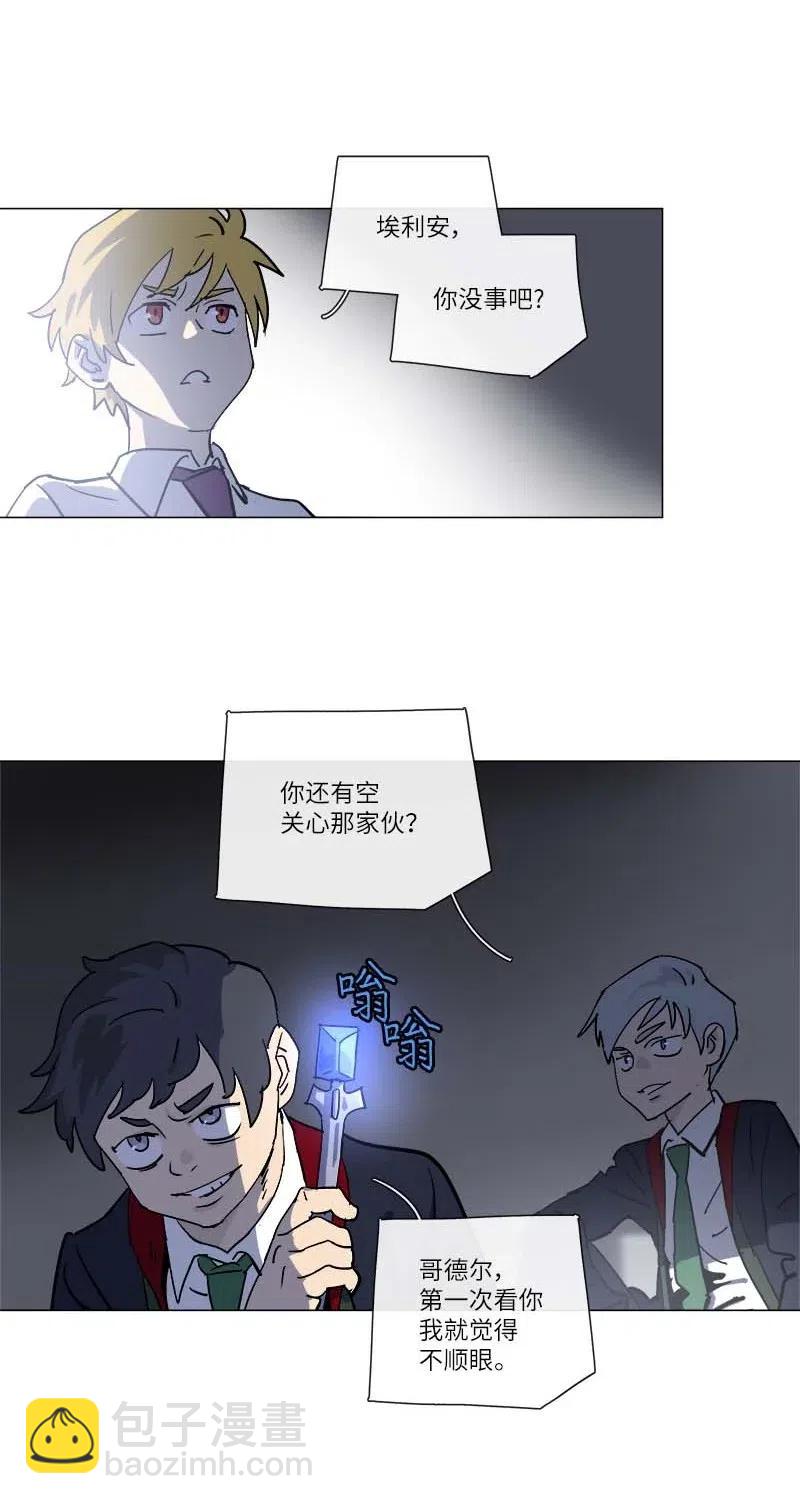 拯救世界後勇士只想做個宅男 - 142 142(1/2) - 3