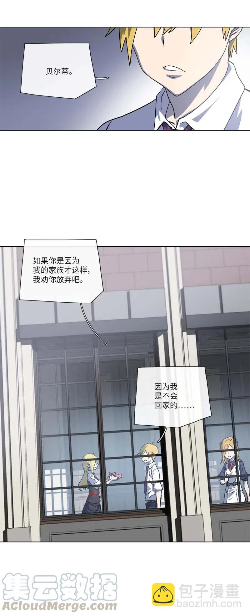 拯救世界後勇士只想做個宅男 - 142 142(1/2) - 7