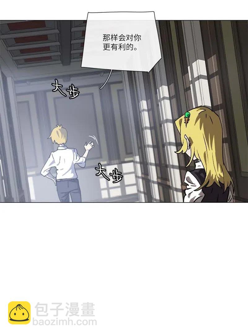 拯救世界後勇士只想做個宅男 - 142 142(1/2) - 1