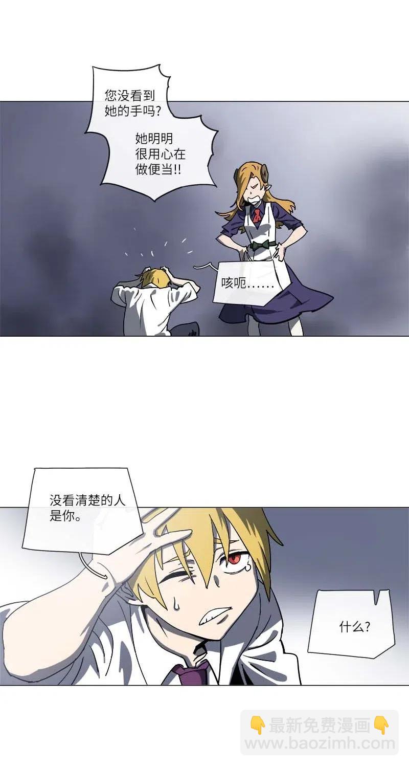 拯救世界後勇士只想做個宅男 - 142 142(1/2) - 3