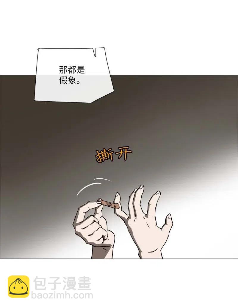 拯救世界後勇士只想做個宅男 - 142 142(1/2) - 4