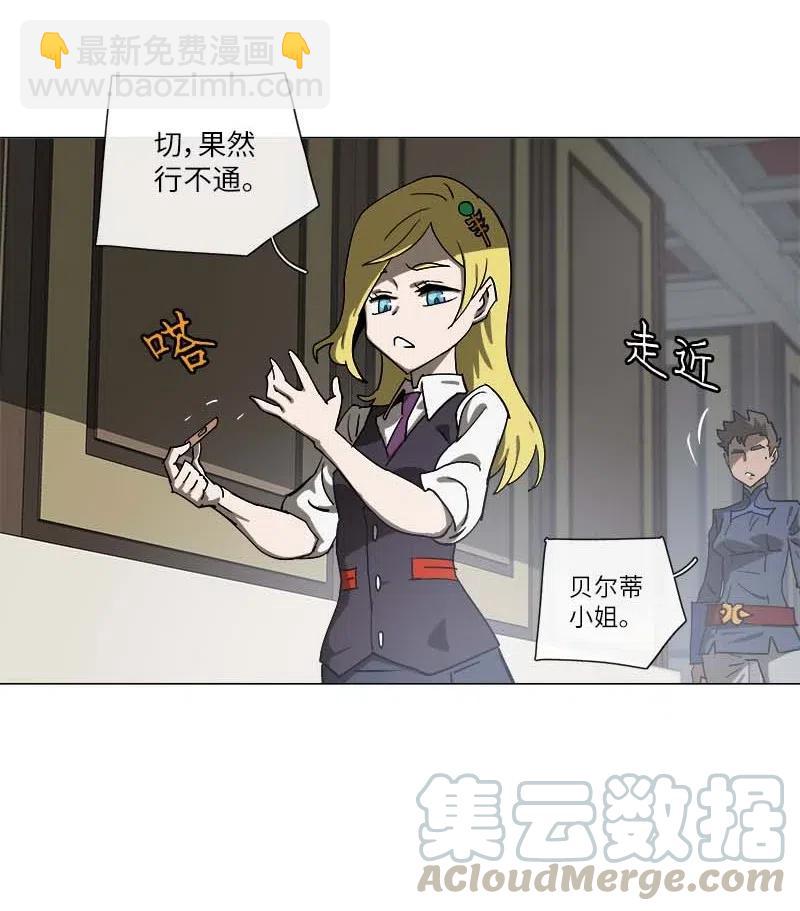 拯救世界後勇士只想做個宅男 - 142 142(1/2) - 5