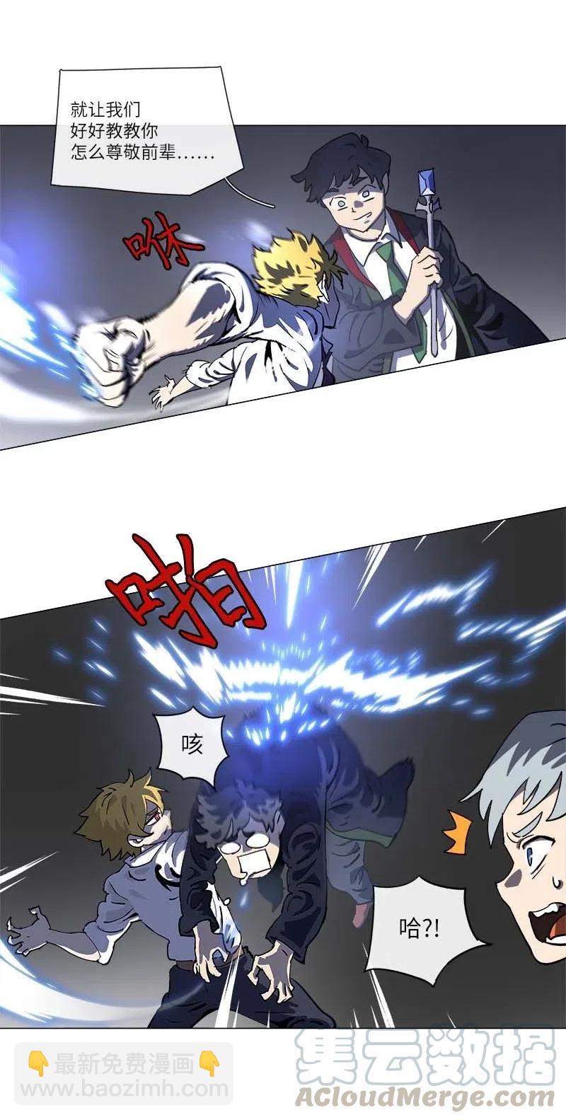 拯救世界後勇士只想做個宅男 - 142 142(1/2) - 4