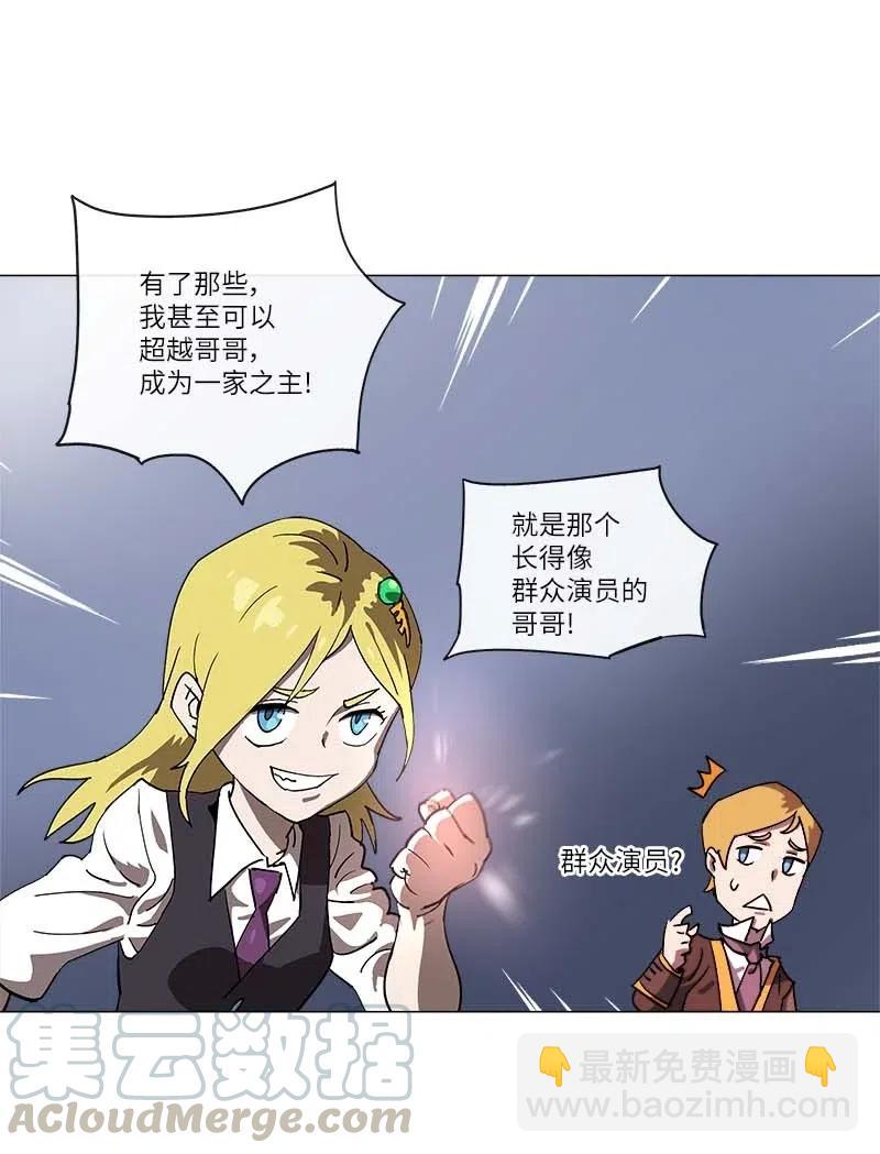 拯救世界後勇士只想做個宅男 - 142 142(1/2) - 8