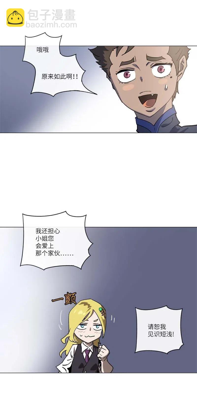 拯救世界後勇士只想做個宅男 - 142 142(1/2) - 1