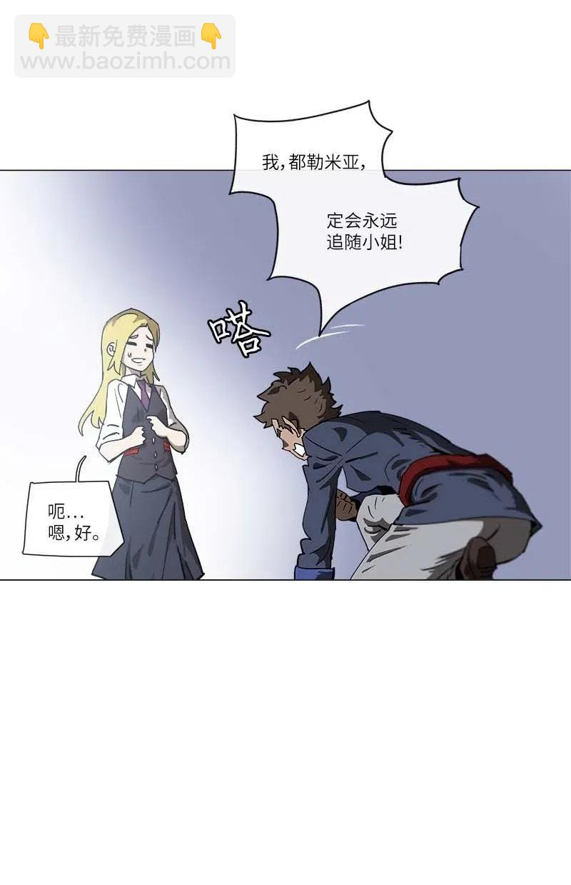 拯救世界後勇士只想做個宅男 - 142 142(1/2) - 2