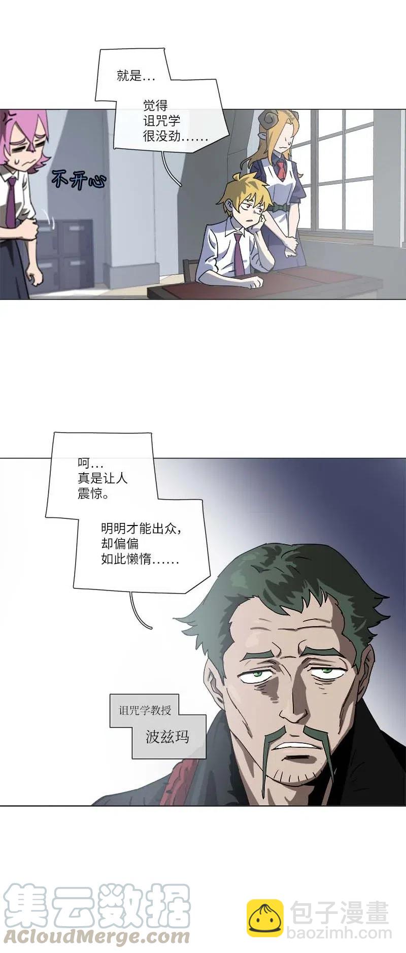 拯救世界後勇士只想做個宅男 - 142 142(1/2) - 6