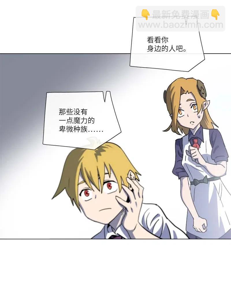 拯救世界後勇士只想做個宅男 - 142 142(1/2) - 7