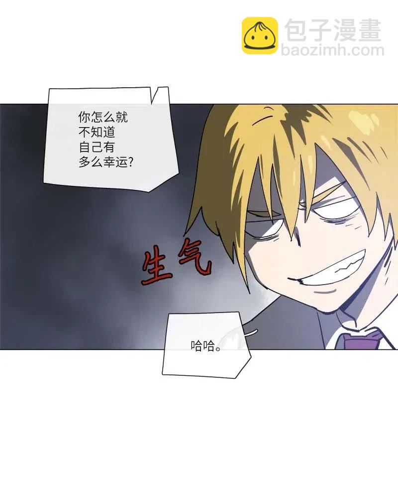 拯救世界後勇士只想做個宅男 - 142 142(1/2) - 8