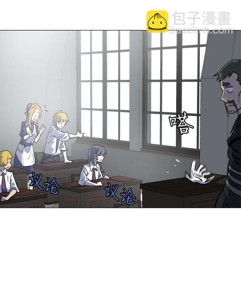 拯救世界後勇士只想做個宅男 - 142 142(2/2) - 1