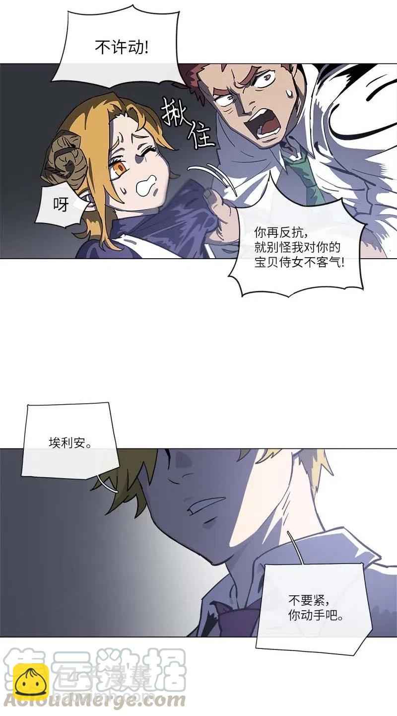 拯救世界後勇士只想做個宅男 - 142 142(1/2) - 7