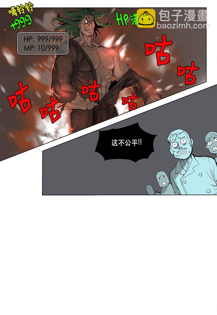 拯救世界後勇士只想做個宅男 - 15 15 - 5