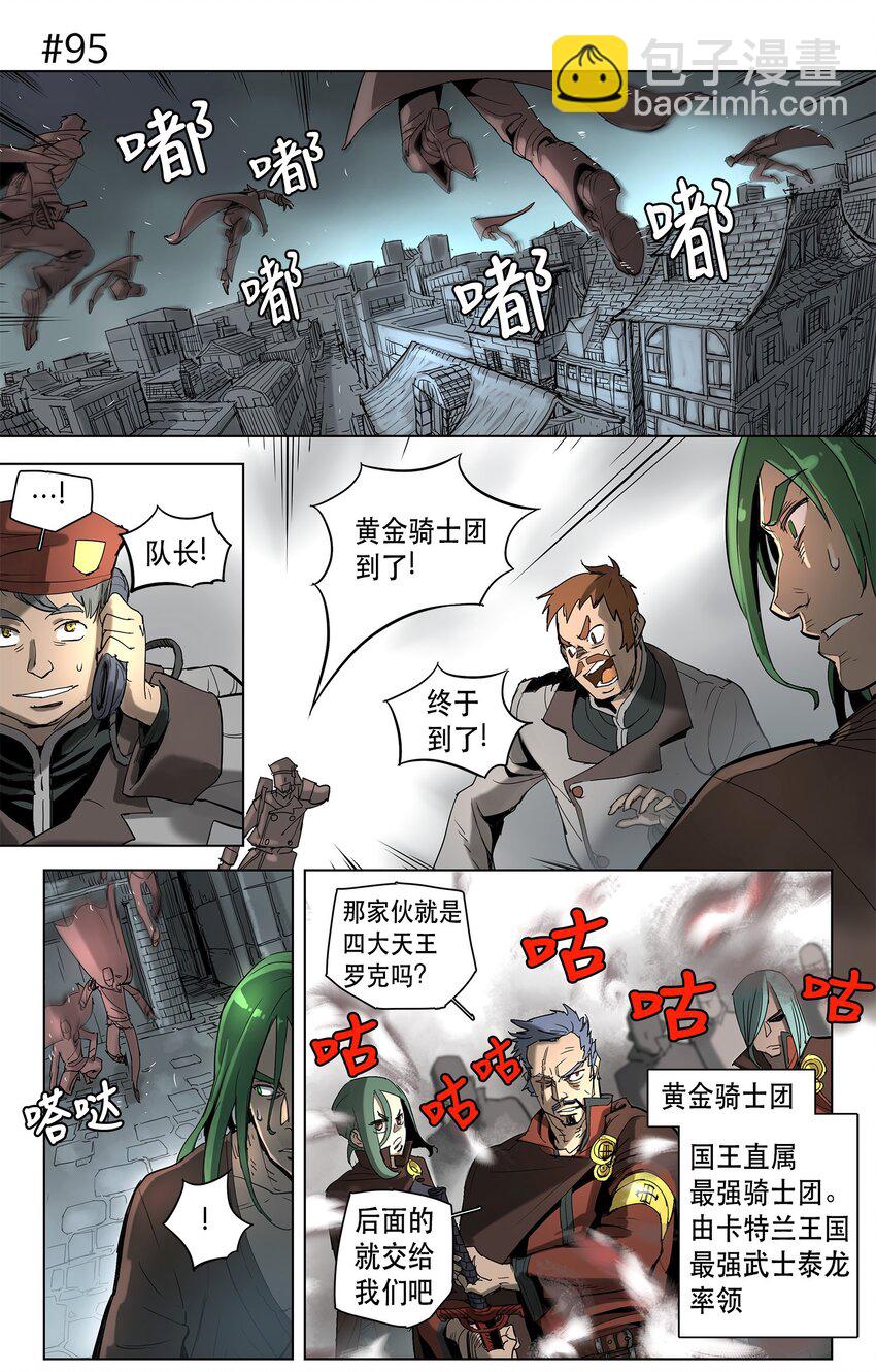 拯救世界後勇士只想做個宅男 - 15 15 - 1