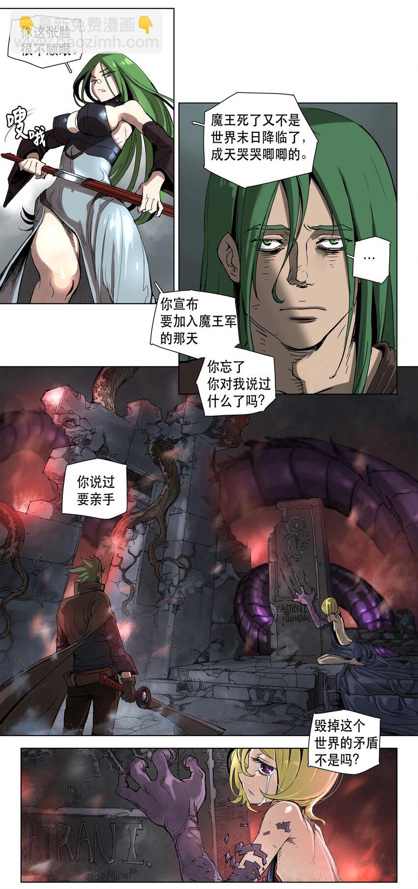 拯救世界後勇士只想做個宅男 - 15 15 - 5