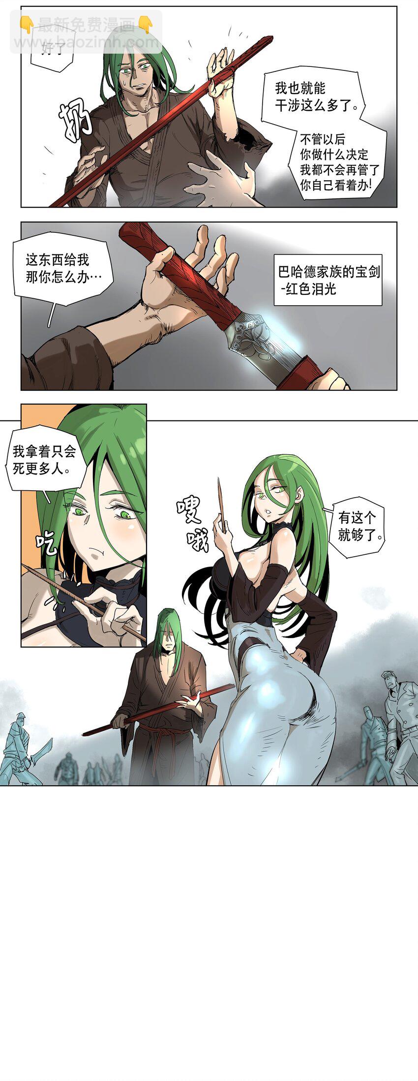 拯救世界後勇士只想做個宅男 - 15 15 - 2