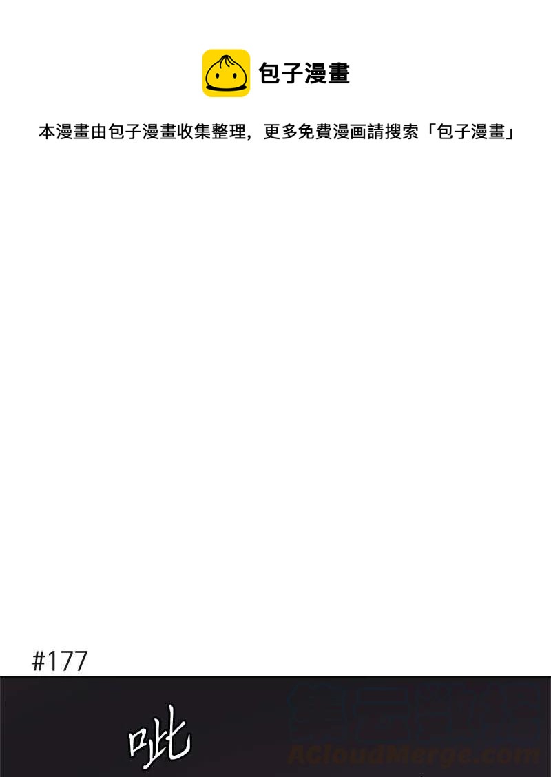 拯救世界後勇士只想做個宅男 - 144 144(1/2) - 1