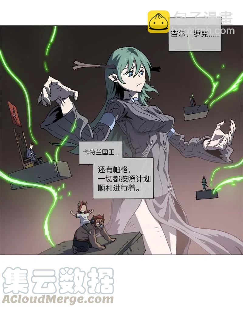 拯救世界後勇士只想做個宅男 - 144 144(1/2) - 2