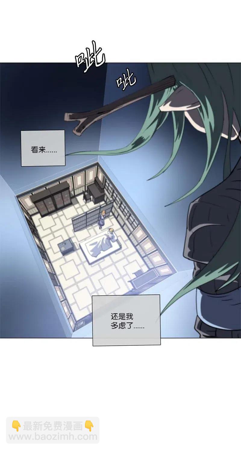 拯救世界後勇士只想做個宅男 - 144 144(1/2) - 5