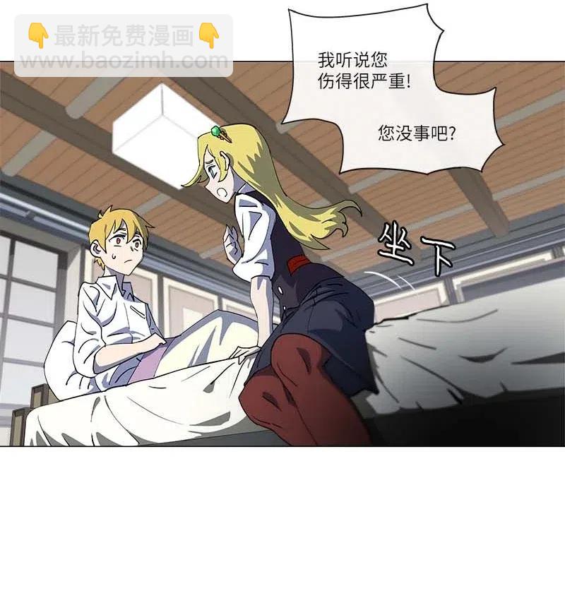 拯救世界後勇士只想做個宅男 - 144 144(1/2) - 7