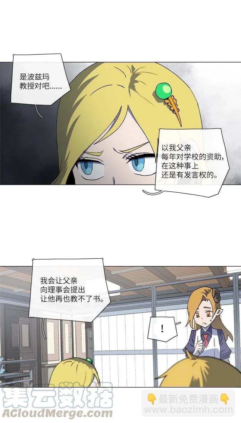 拯救世界後勇士只想做個宅男 - 144 144(1/2) - 1