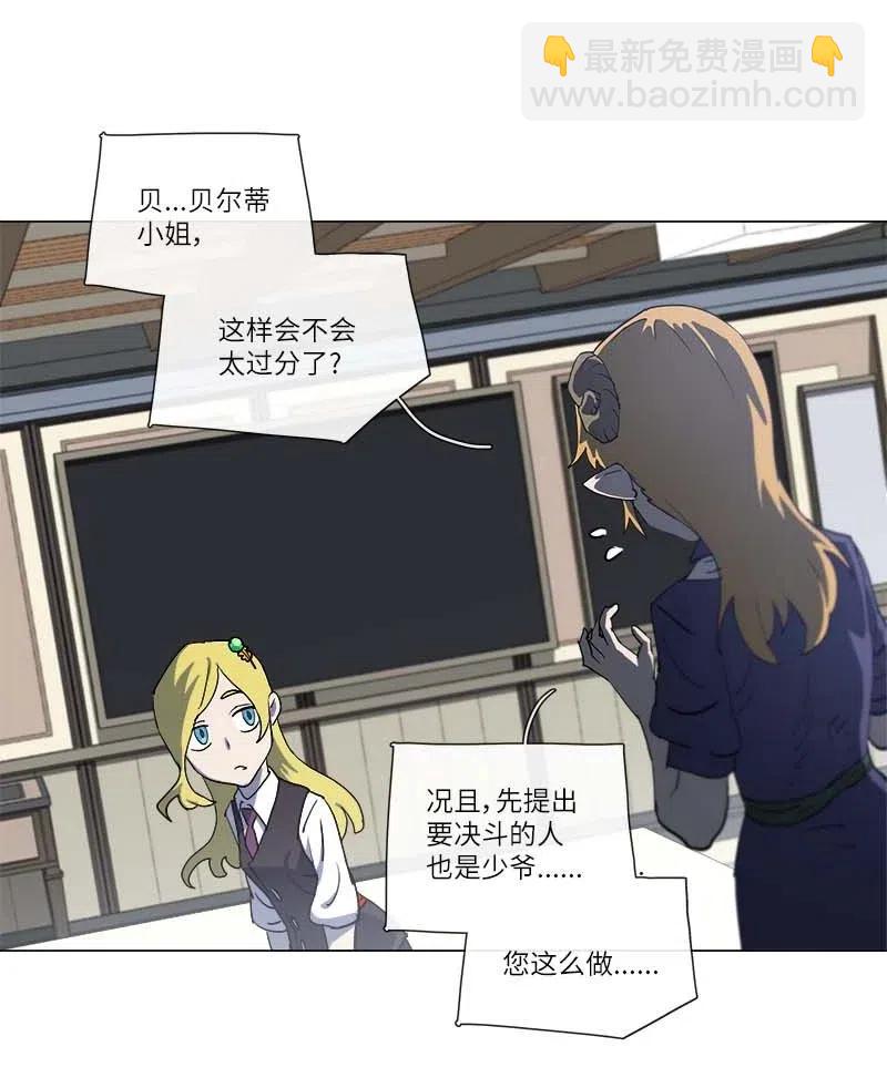 拯救世界後勇士只想做個宅男 - 144 144(1/2) - 2