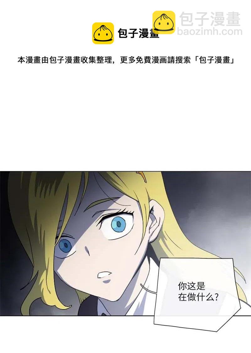 拯救世界後勇士只想做個宅男 - 144 144(1/2) - 3