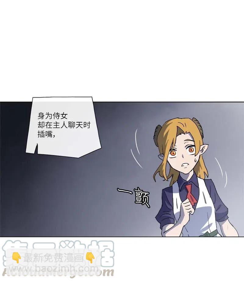 拯救世界後勇士只想做個宅男 - 144 144(1/2) - 4