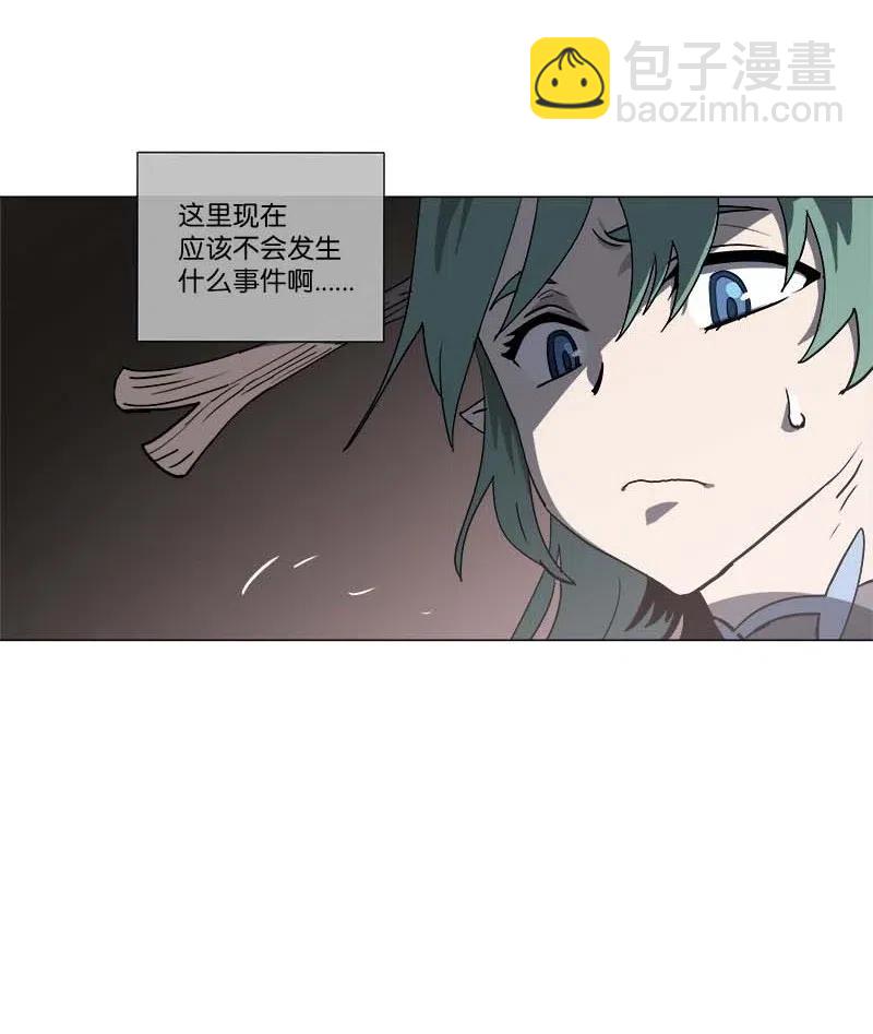 拯救世界後勇士只想做個宅男 - 144 144(1/2) - 3