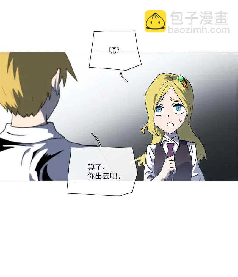 拯救世界後勇士只想做個宅男 - 144 144(1/2) - 8