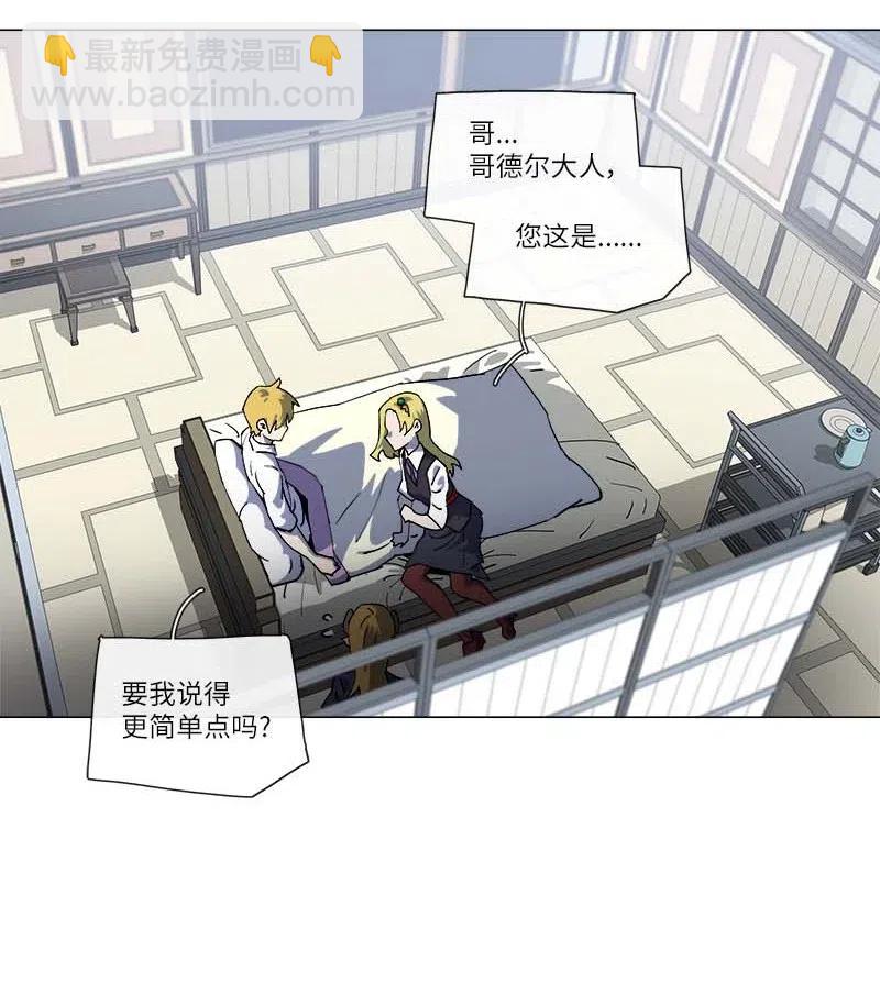 拯救世界後勇士只想做個宅男 - 144 144(1/2) - 1