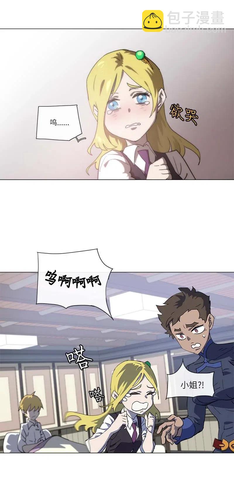 拯救世界後勇士只想做個宅男 - 144 144(1/2) - 3