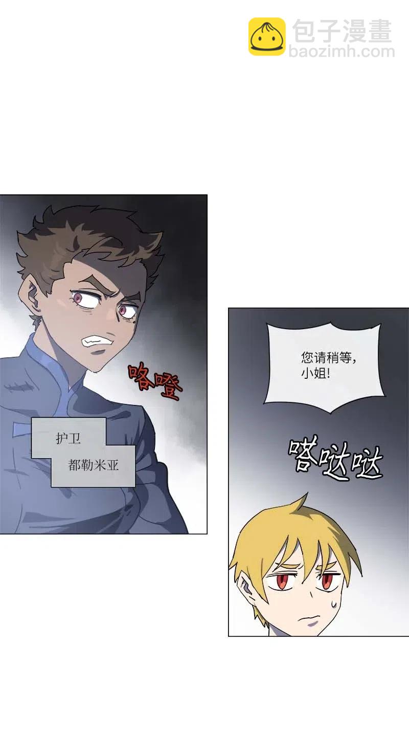 拯救世界後勇士只想做個宅男 - 144 144(1/2) - 4