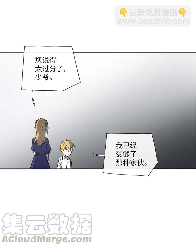 拯救世界後勇士只想做個宅男 - 144 144(1/2) - 5